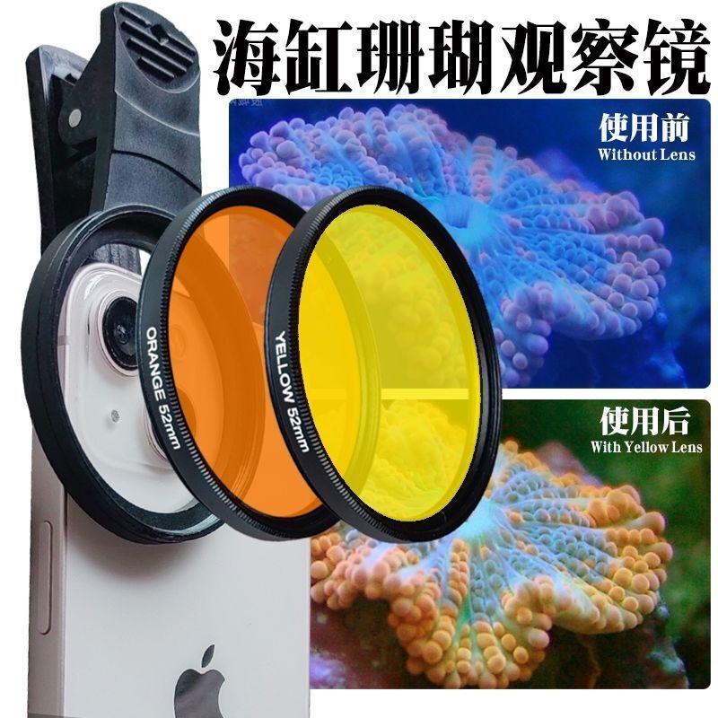 Aquarium Marine Salt - Aquarium Coral lenses 52mm Fish Tank